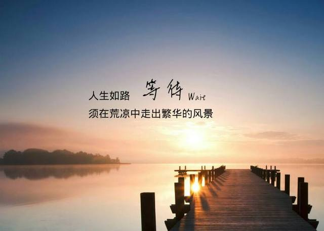 生命只有一次，奮斗的人生更精彩