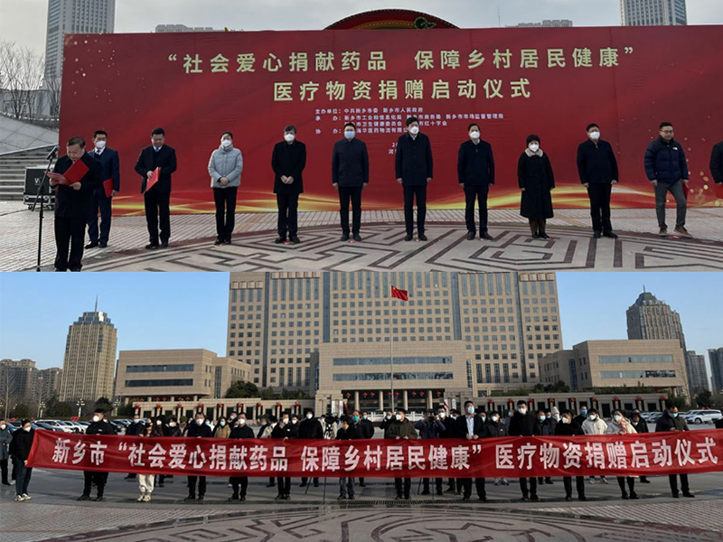 勇于擔當社會(huì )責任，健康大眾，大愛(ài)無(wú)疆