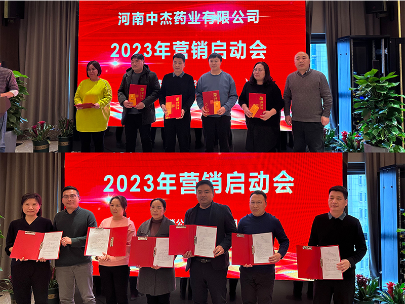 開(kāi)啟新征程！營(yíng)銷(xiāo)啟動(dòng)會(huì )圓滿(mǎn)結束